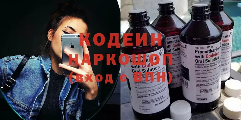 Кодеин напиток Lean (лин)  omg сайт  Конаково 