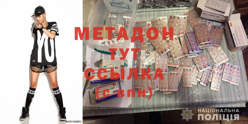 Метадон methadone  Конаково 